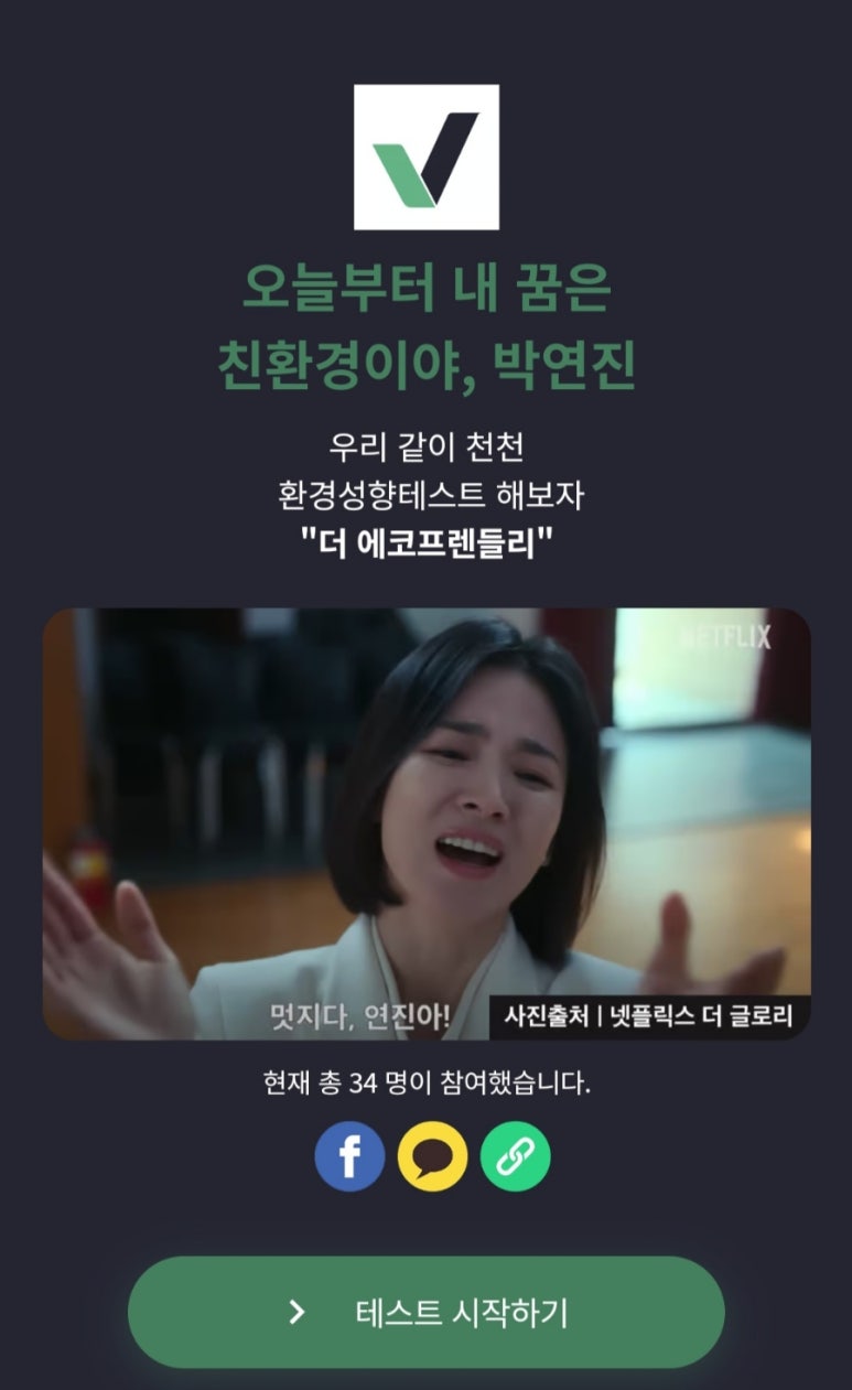 더에코프렌들리 이미지