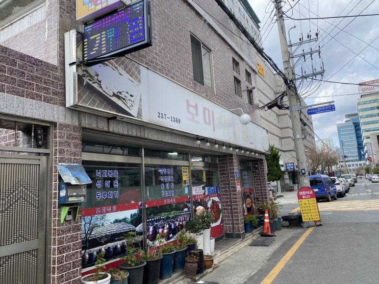 보미식당 이미지