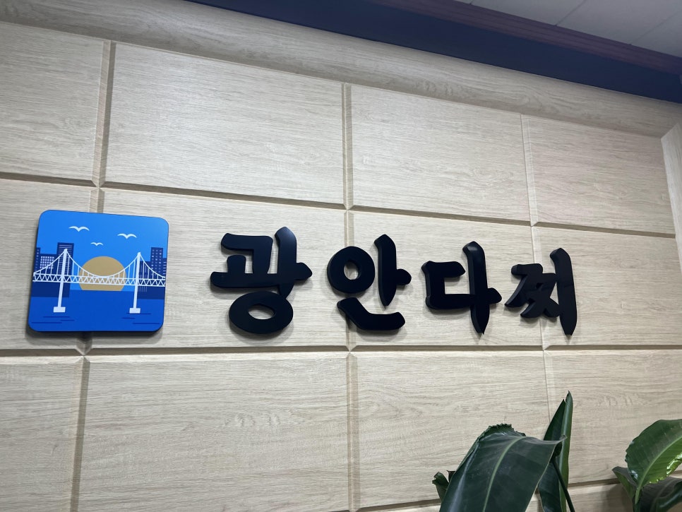 서울다찌 이미지