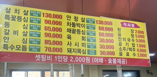 화정한우정육점 이미지