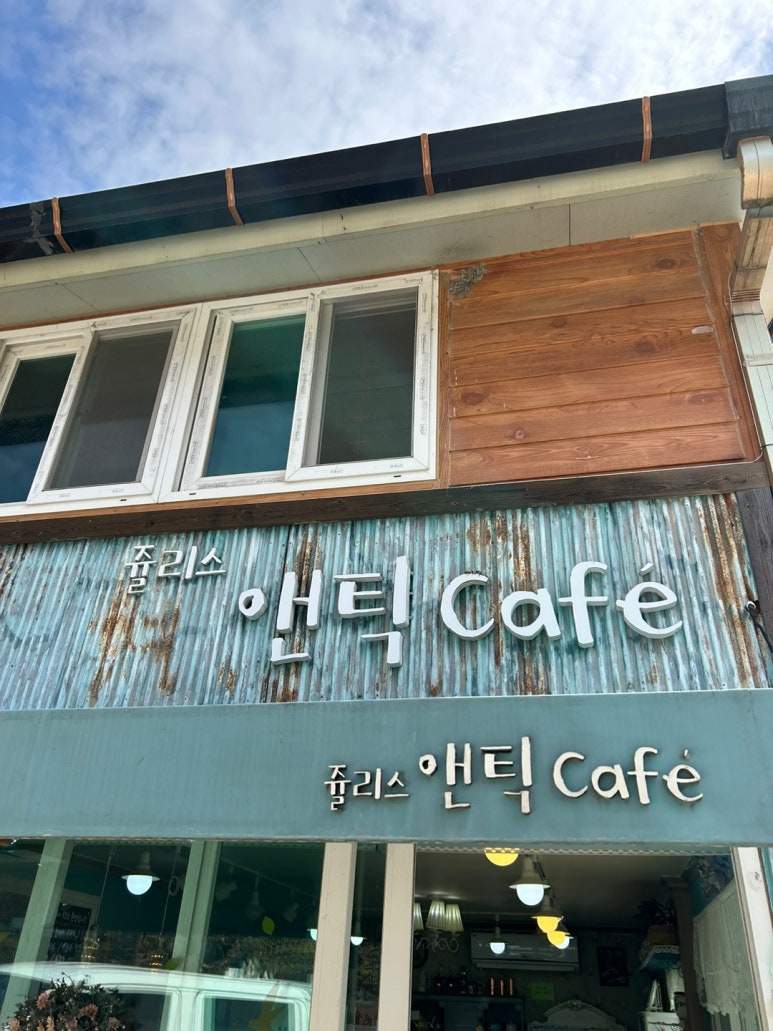 쥴리스엔틱 이미지
