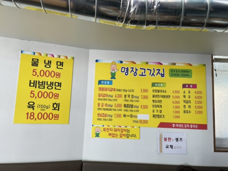 명장고깃집 이미지