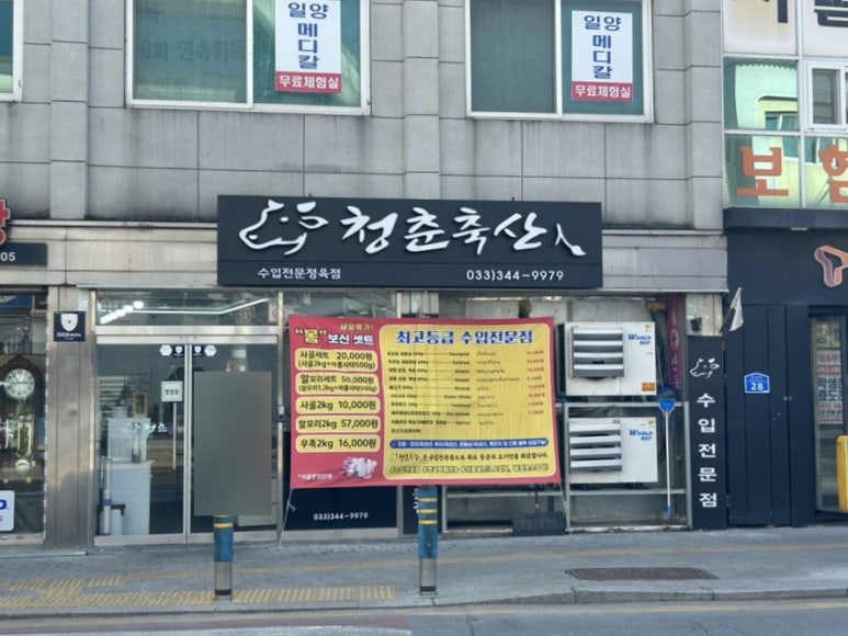 청춘축산 이미지