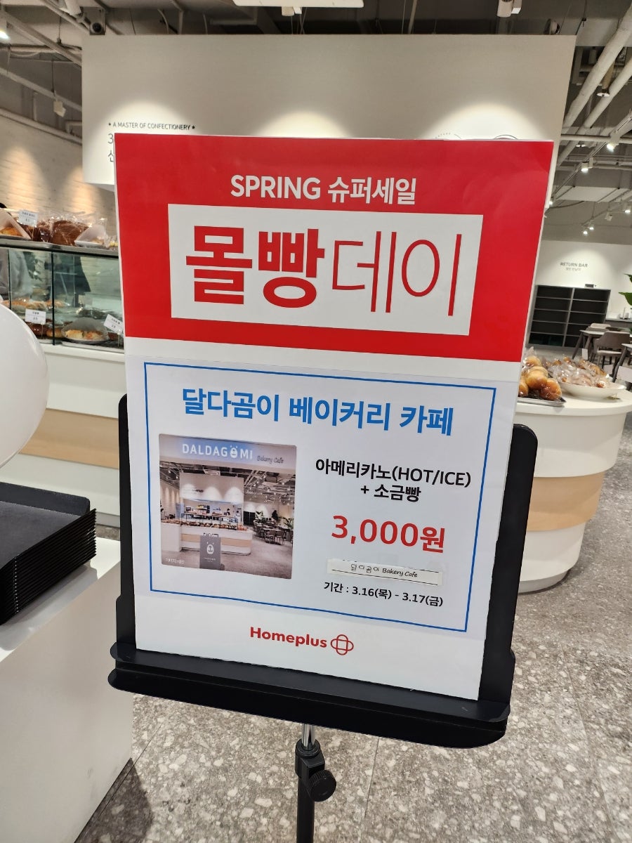 달다곰이부천 이미지