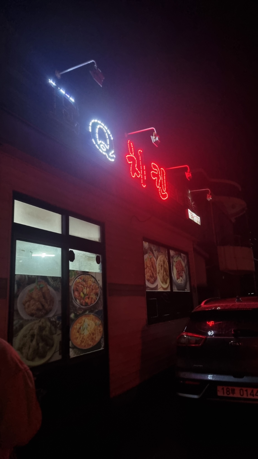 EQ치킨 이미지