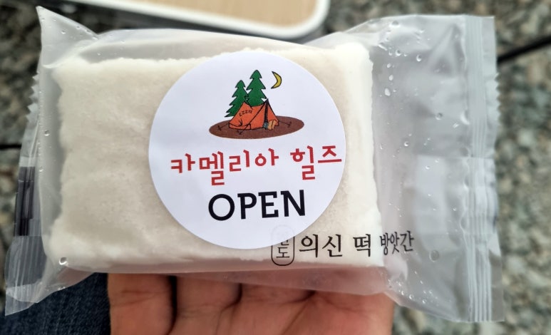진도카멜리아힐즈오토캠핑장 이미지