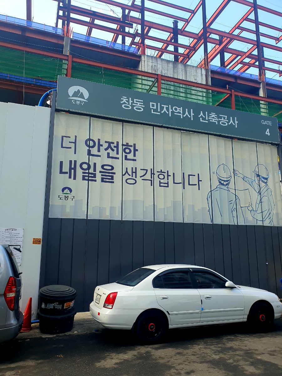 창동역사(주) 이미지