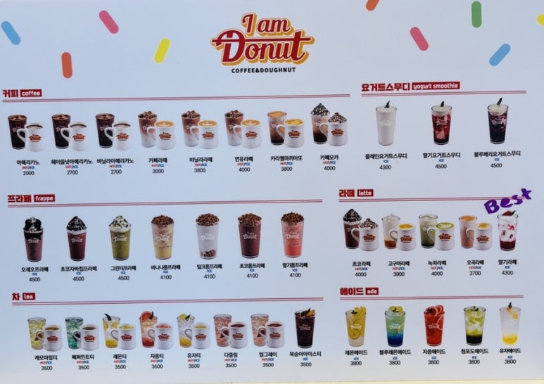 아이엠도넛남양주다산점 이미지