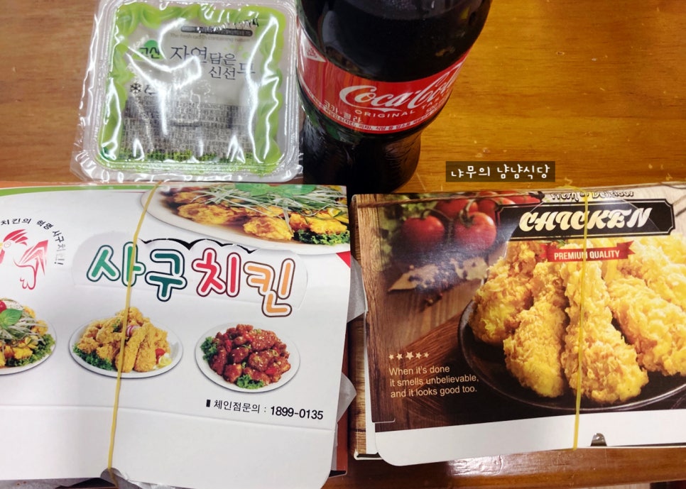 사구치킨 이미지