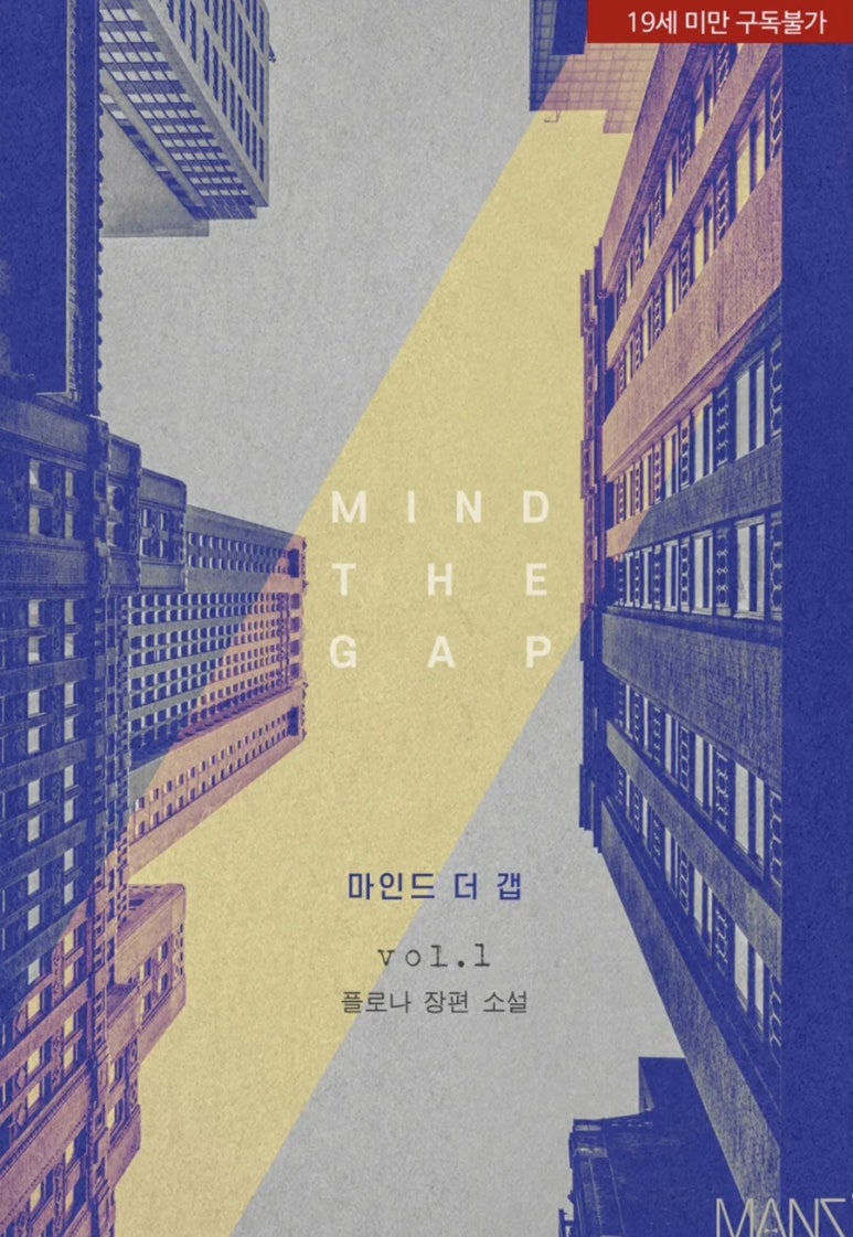 마인드더갭 이미지