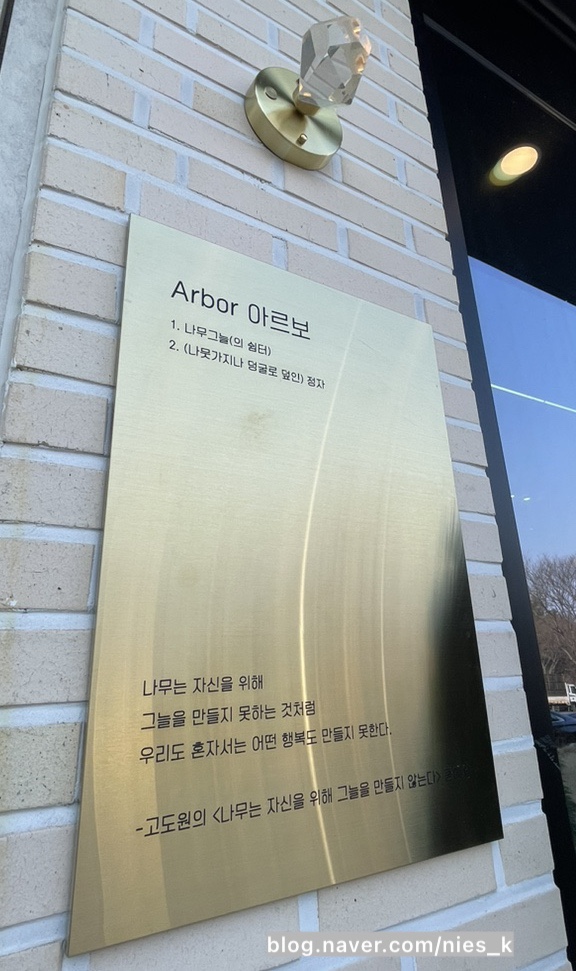 아르보(ARBOR) 이미지