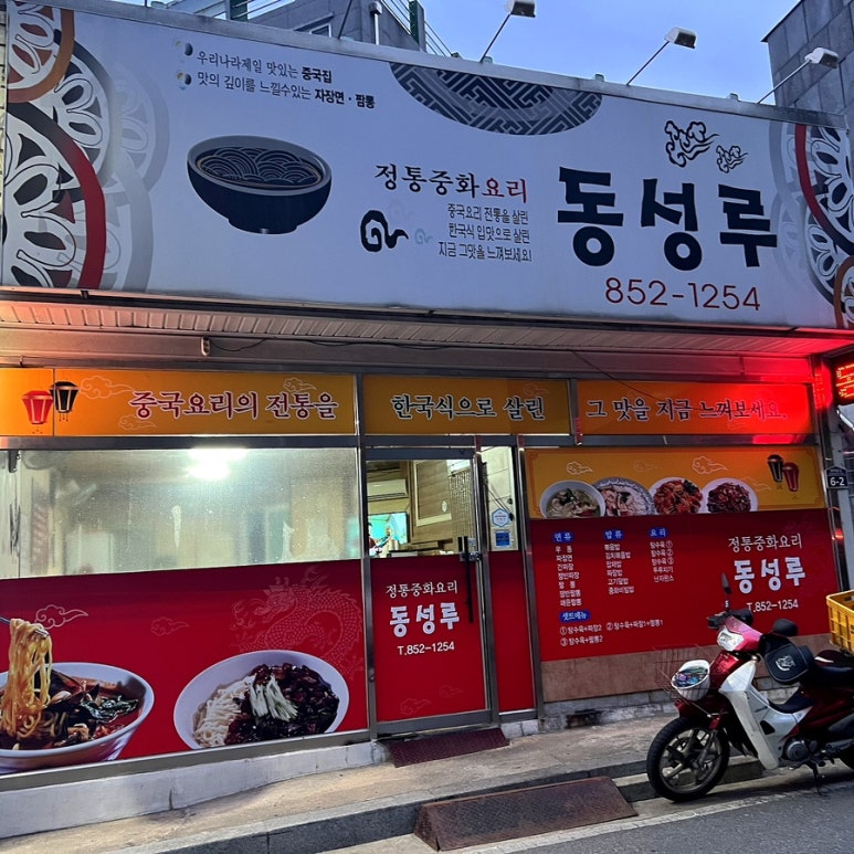 동성루 이미지