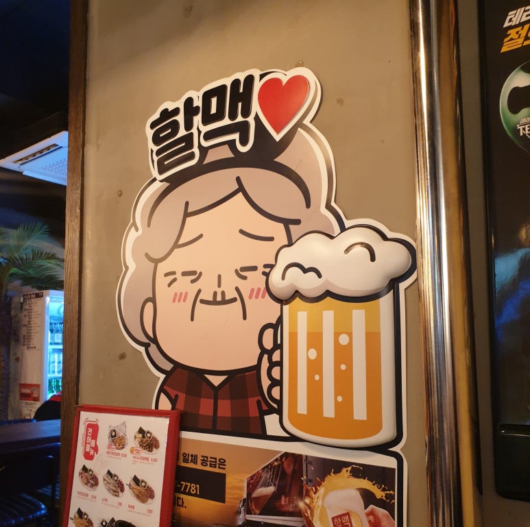 역전 할머니 맥주 포항효자점 이미지