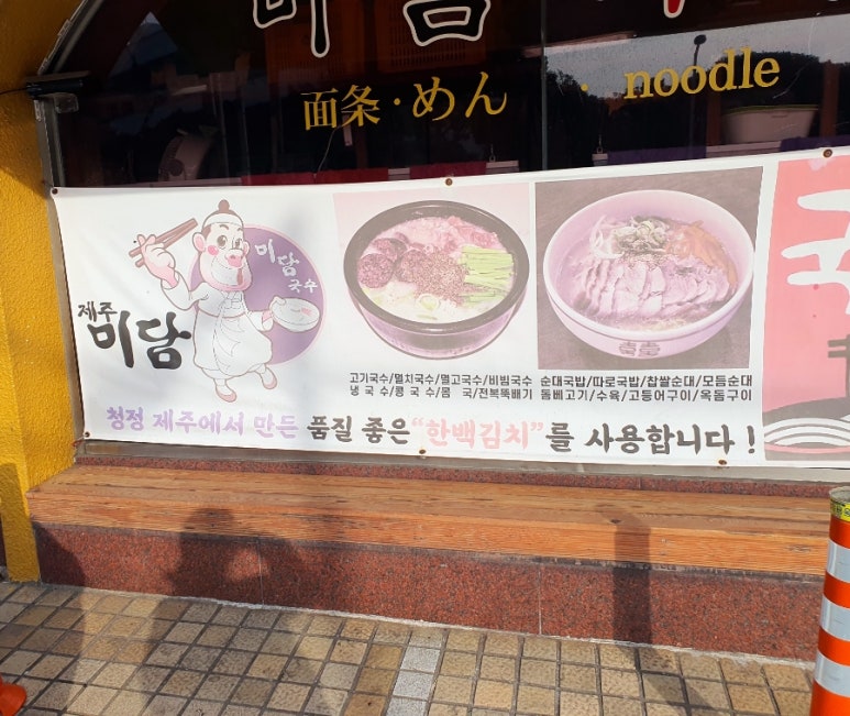 미담칠성골 이미지