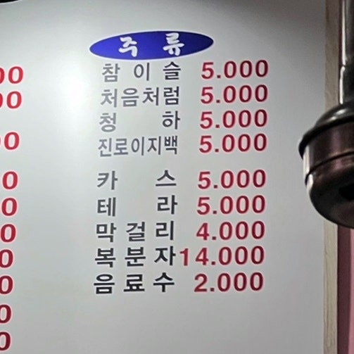 찐미숯불구이 이미지