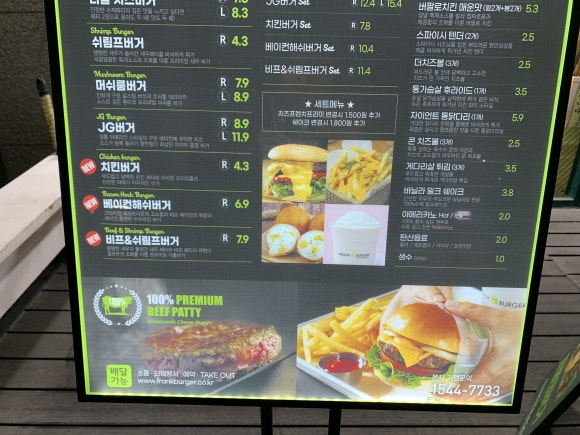 프랭크버거천안두정점 이미지