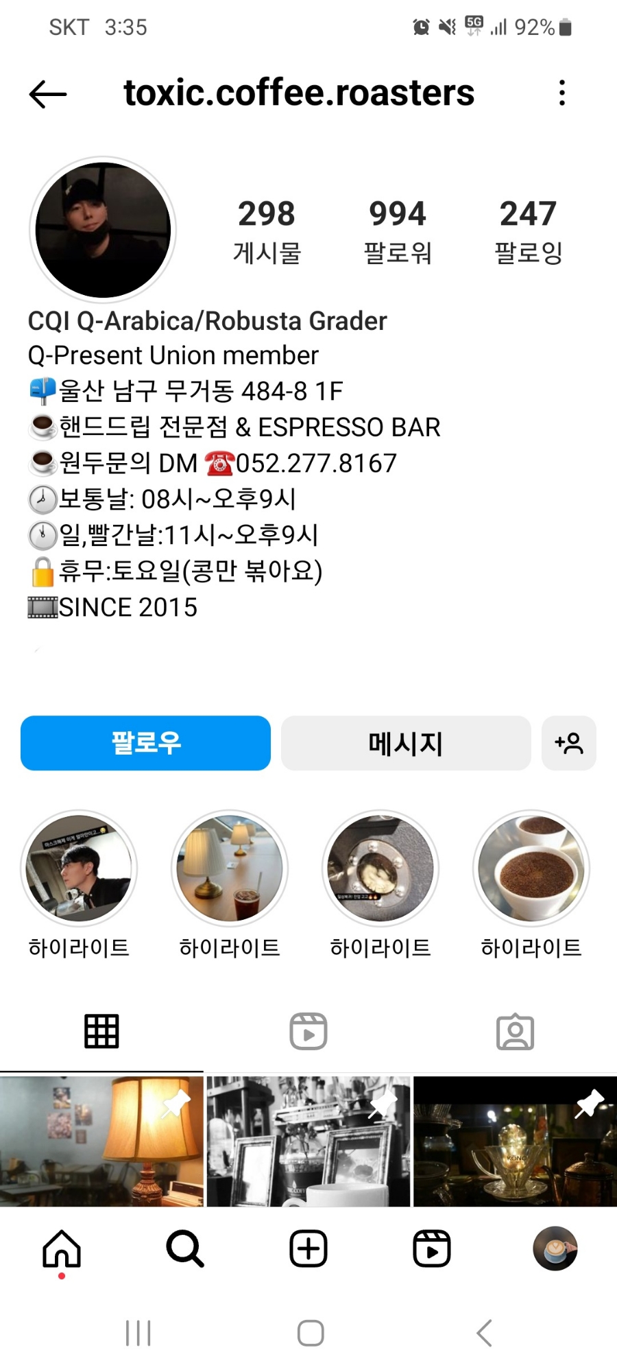 톡시커피 이미지