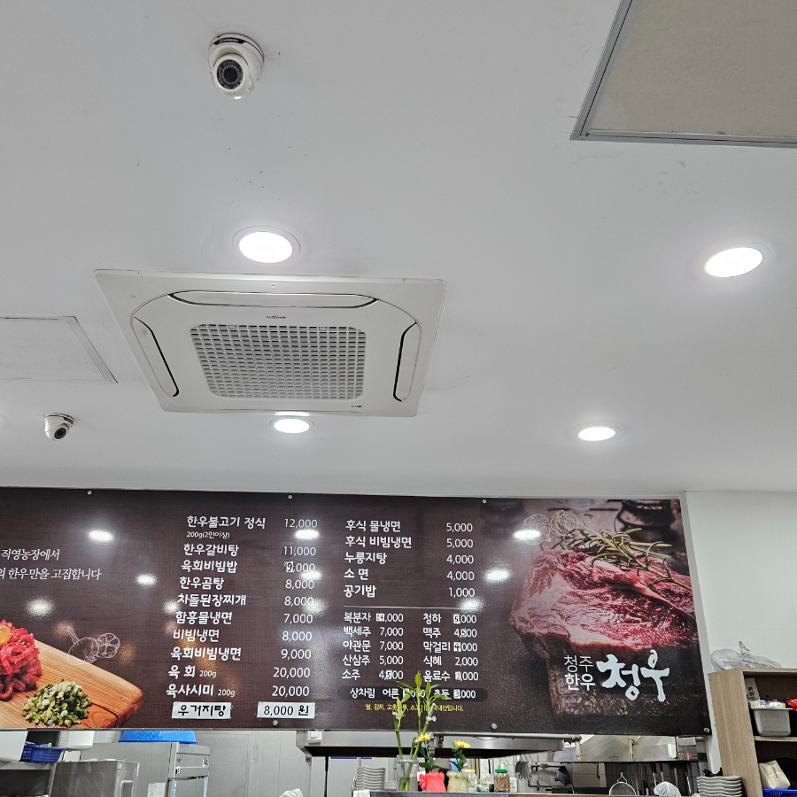 청우정육 이미지