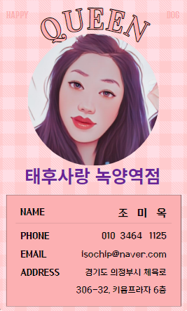 두피·탈모태후사랑하남점 이미지