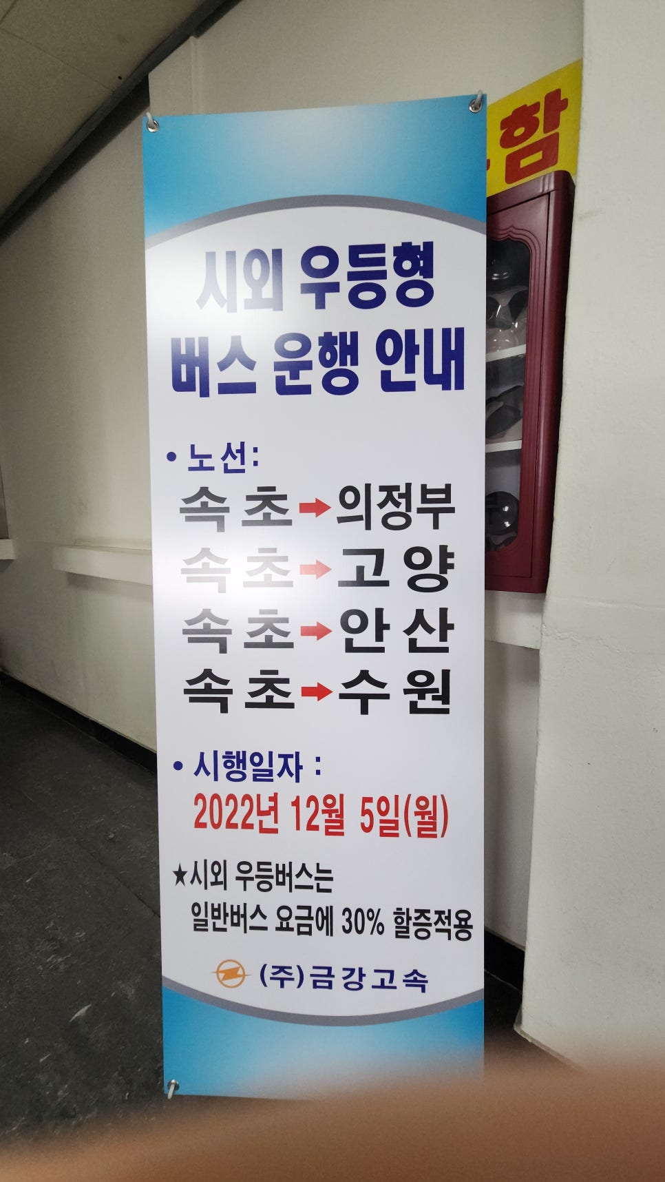터미널횟집 이미지