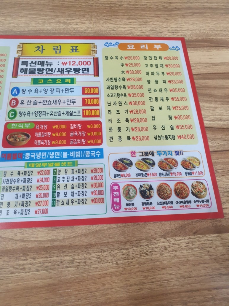 태영루 이미지