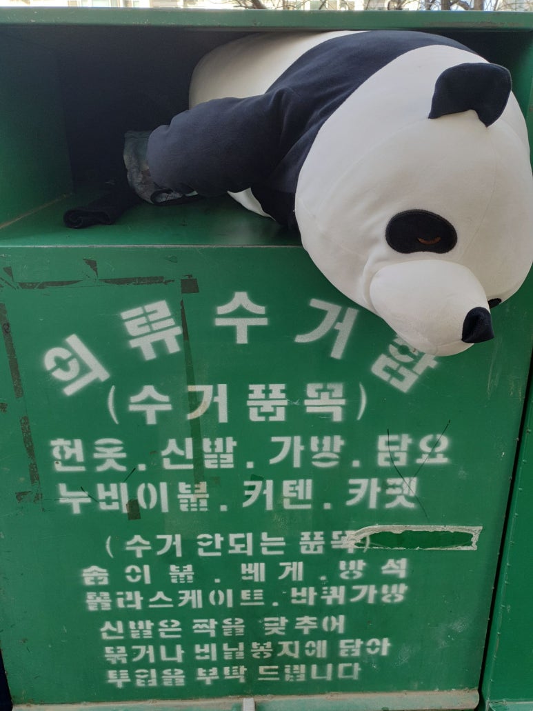 유기인형 이미지