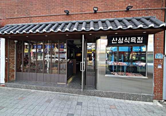매일식육점 이미지