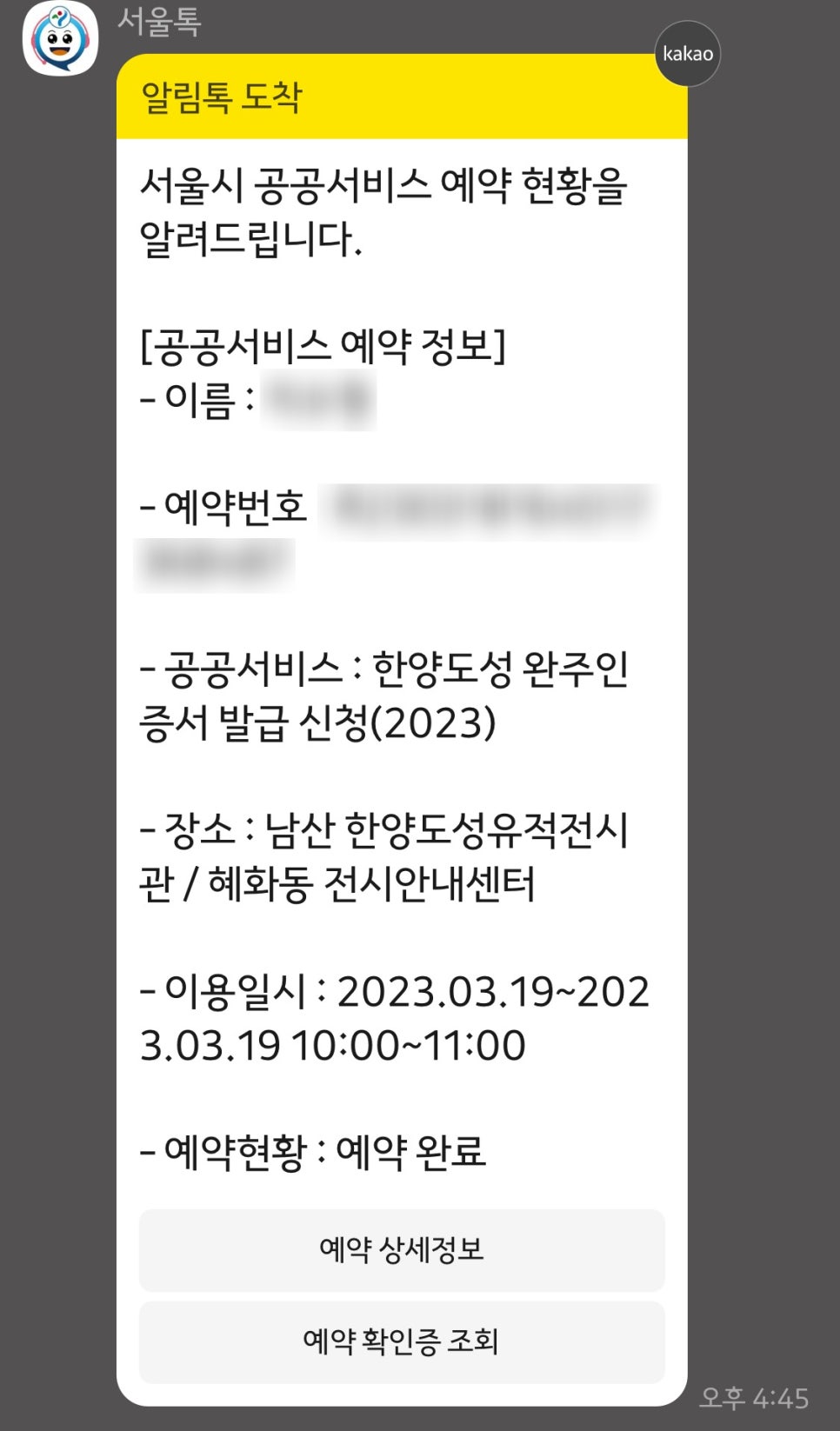 사계절투어 이미지