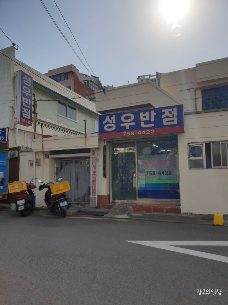 성우반점 이미지