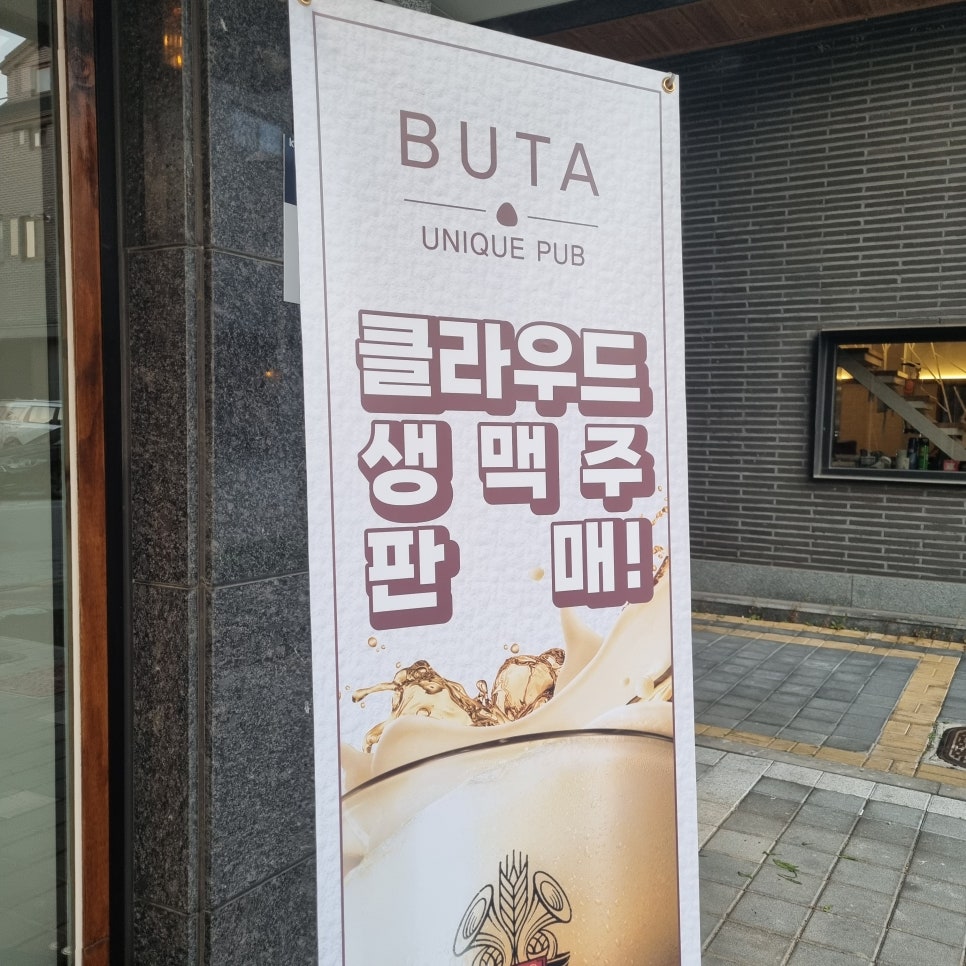 부타만성점 이미지
