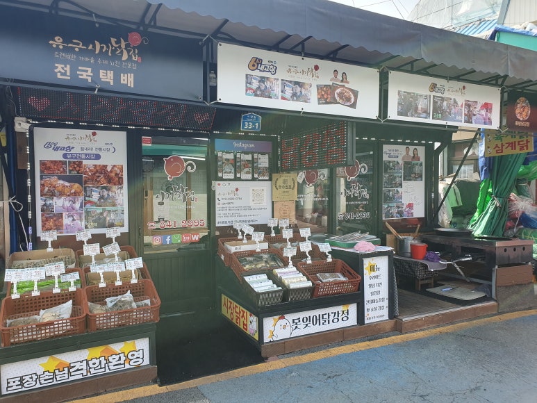 공주닭집 이미지