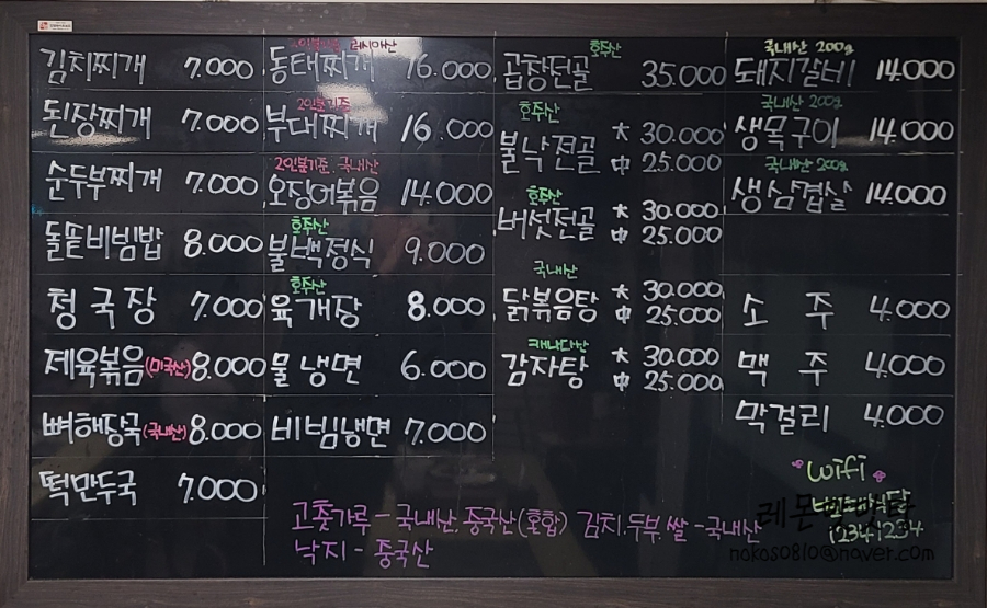 벌떼식당 이미지