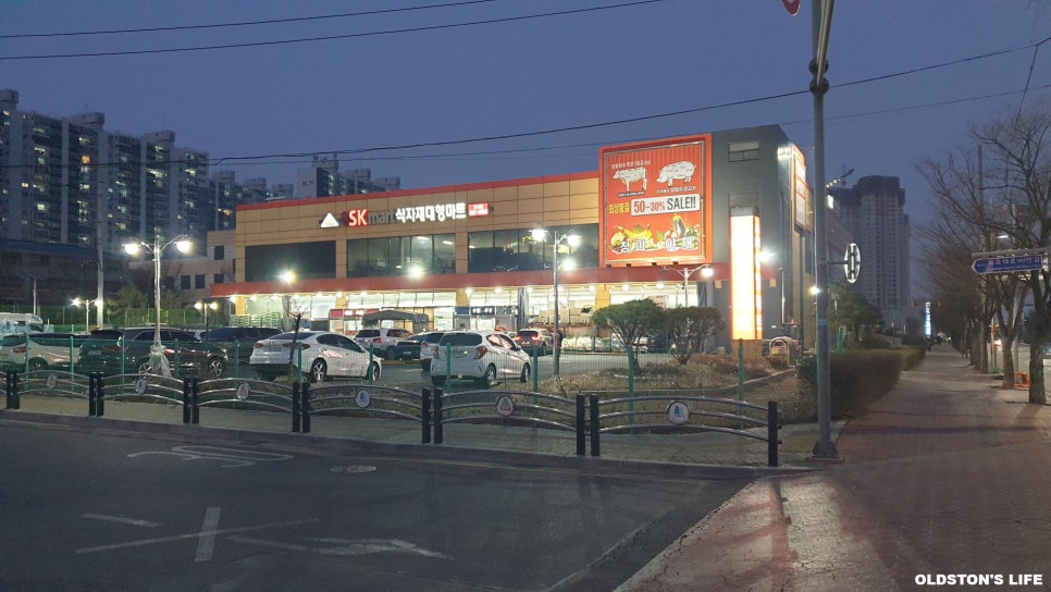 OSK마트 이미지