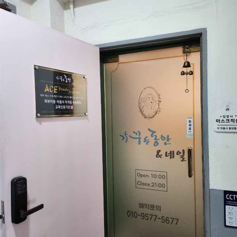 가꾸는동안&네일 이미지