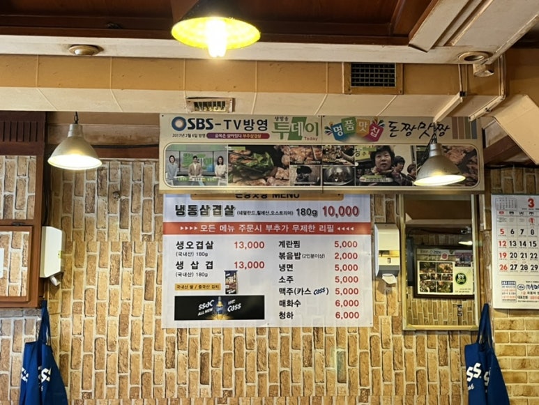 돈짱맛짱2 이미지