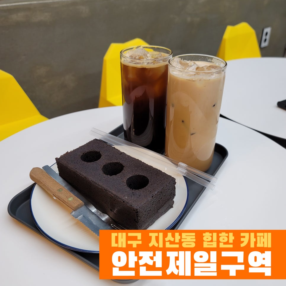 안전제일구역 이미지