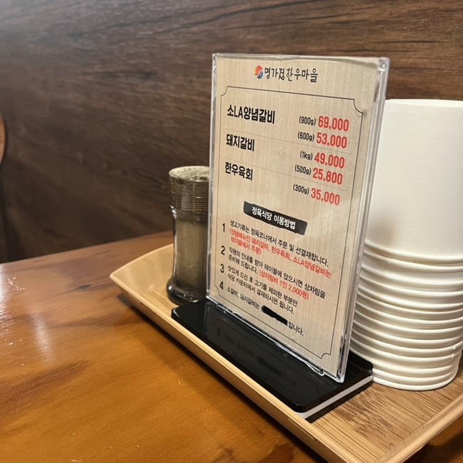 명가정정육 이미지
