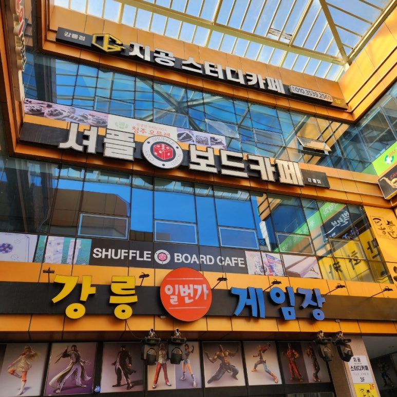 셔플보드카페 이미지