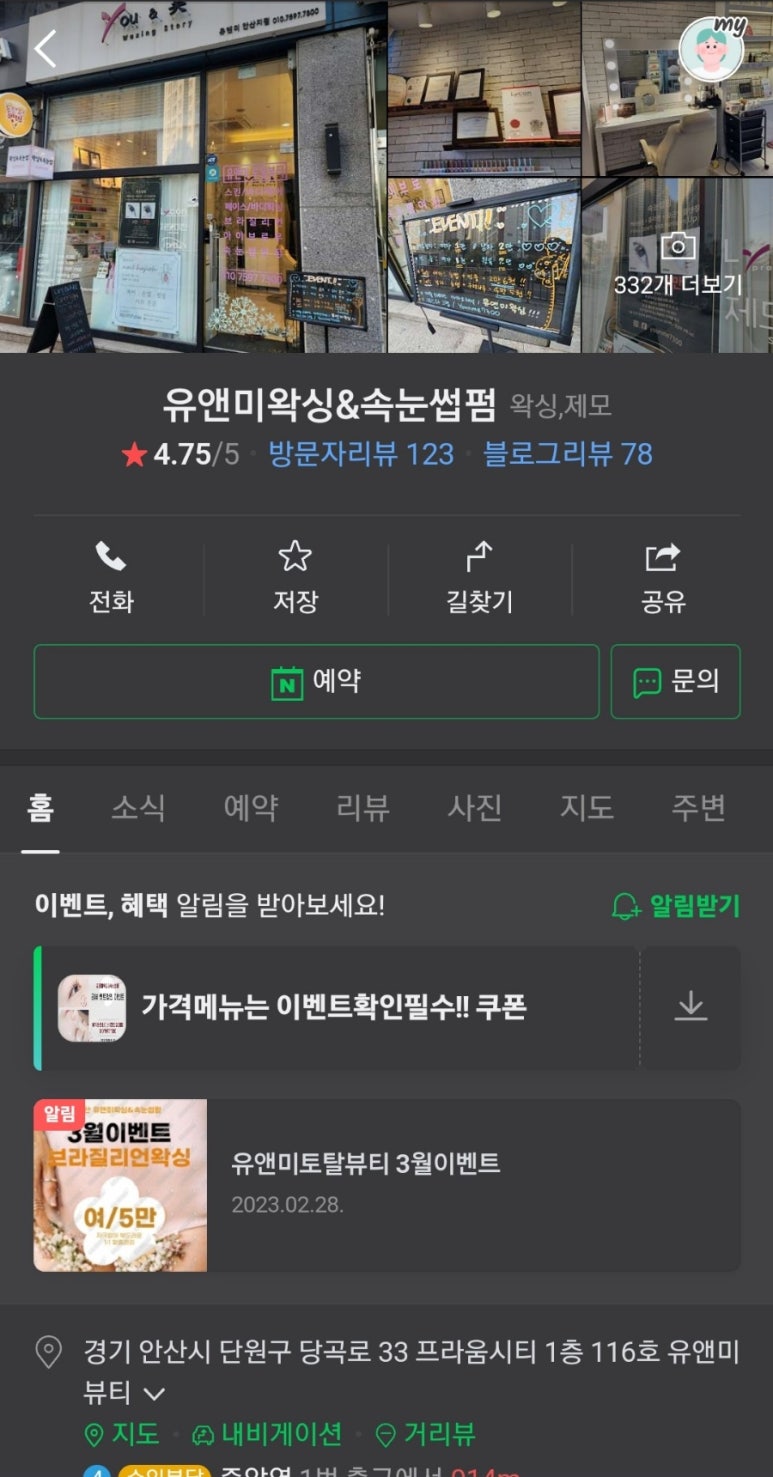 유앤미뷰티 이미지