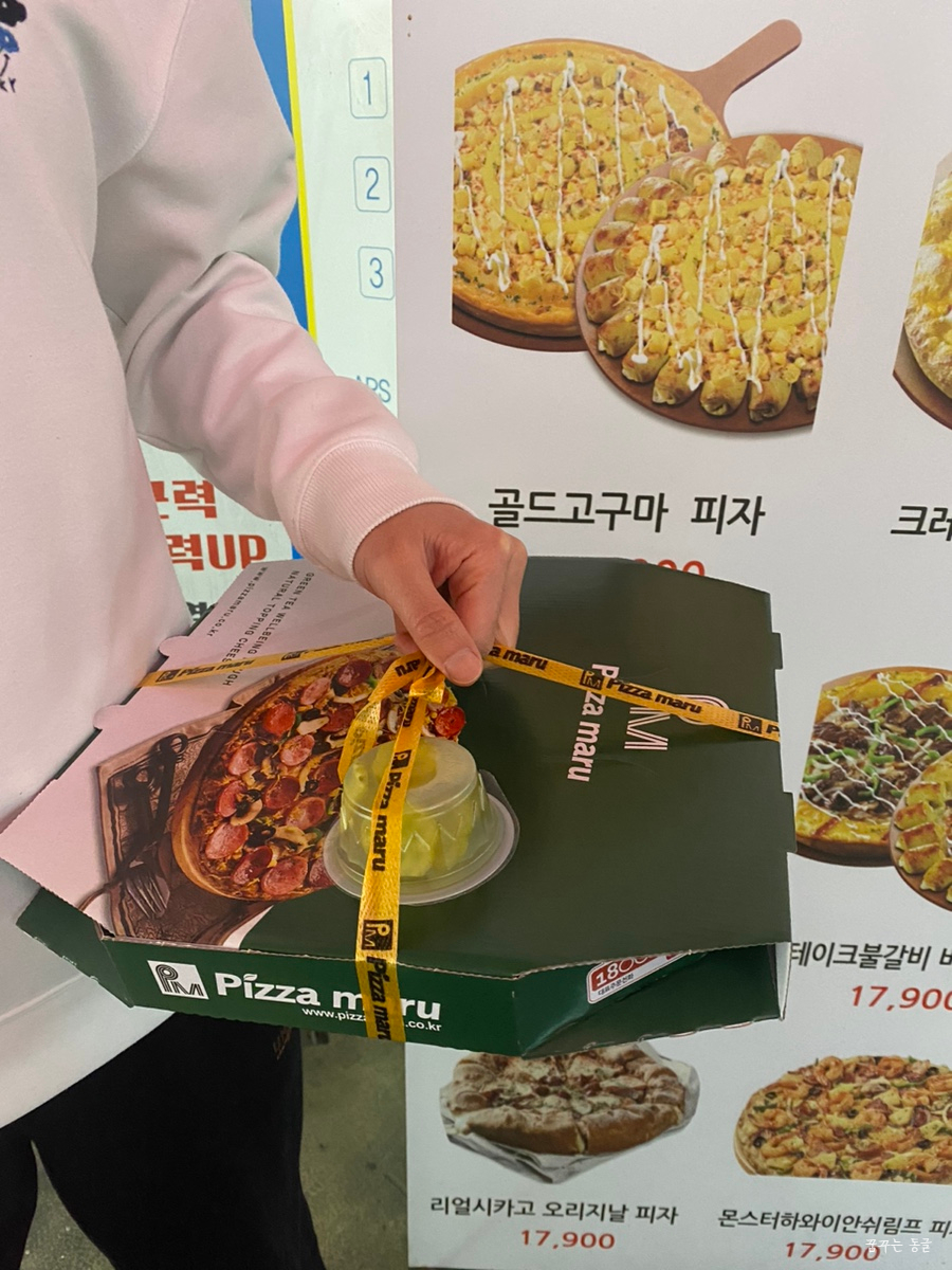 피자마루롯데마트 이미지