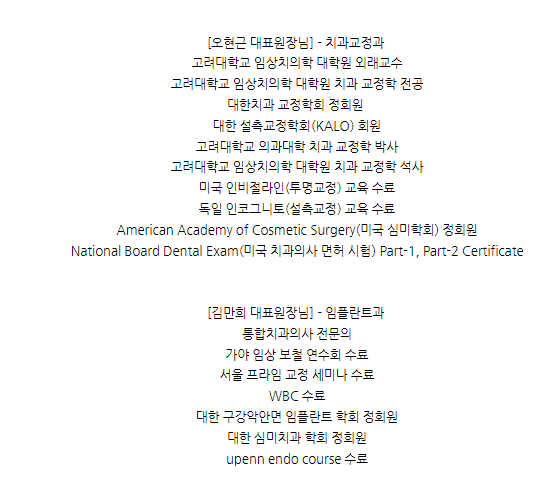 강남사랑니치과의원 이미지
