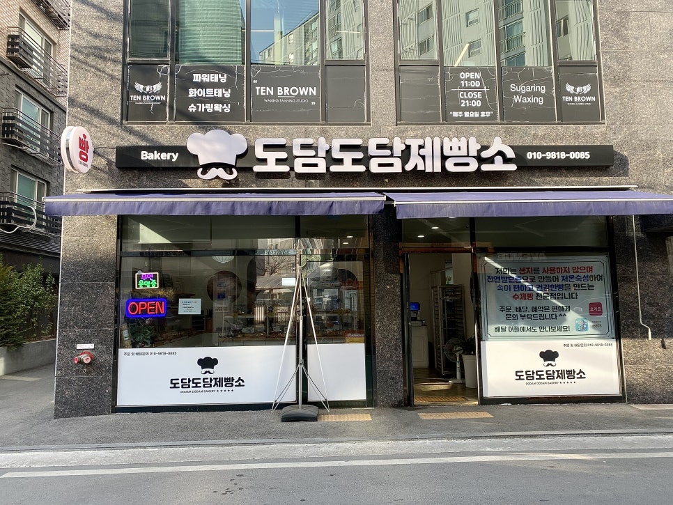 도담도담제빵소 이미지