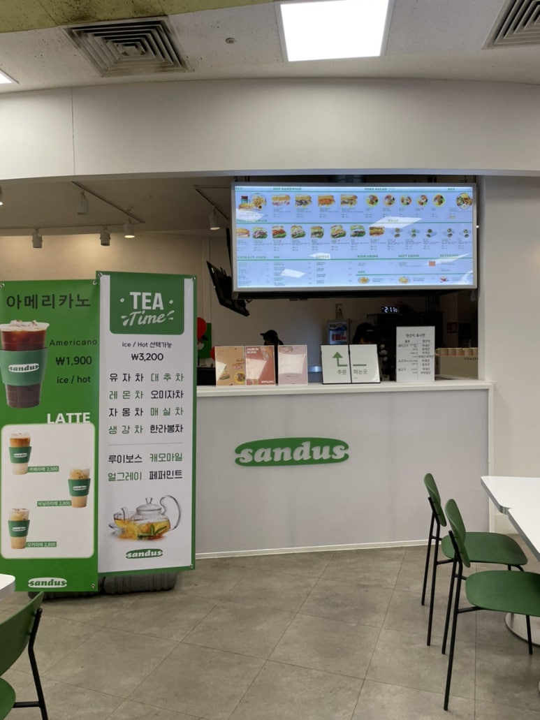 샌드어스홈플러스 이미지