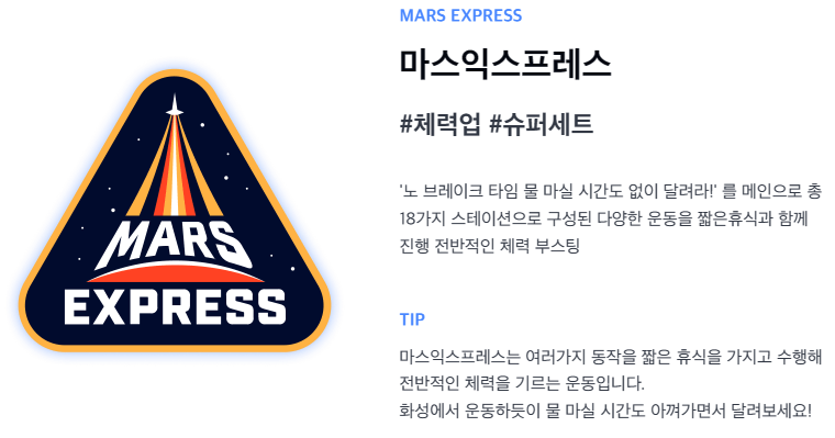 마스(Mars) 이미지