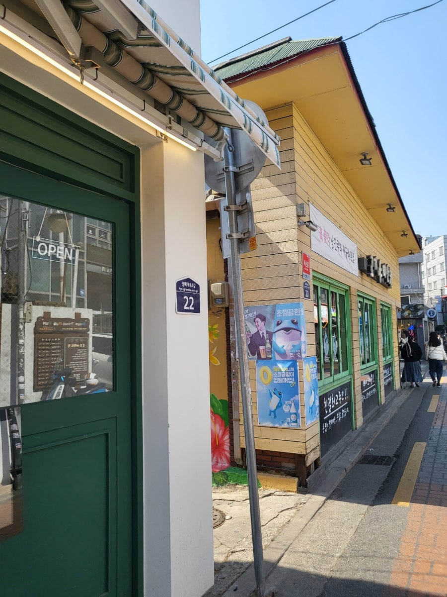 삼청당경희대점 이미지