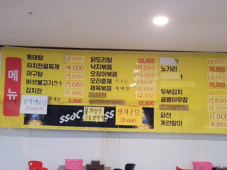 영번지식당 이미지