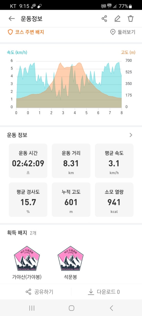가야산(서산) 이미지