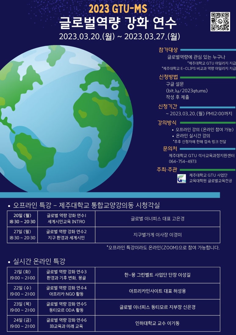 제주교육연수센터 이미지