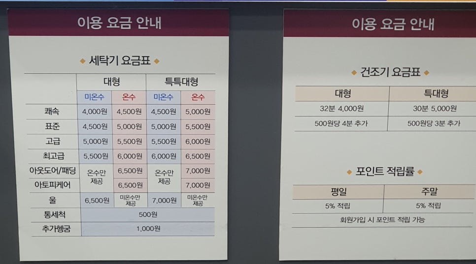 보라매세탁소 이미지