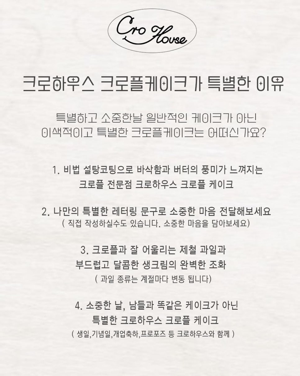 크로플박스 이미지